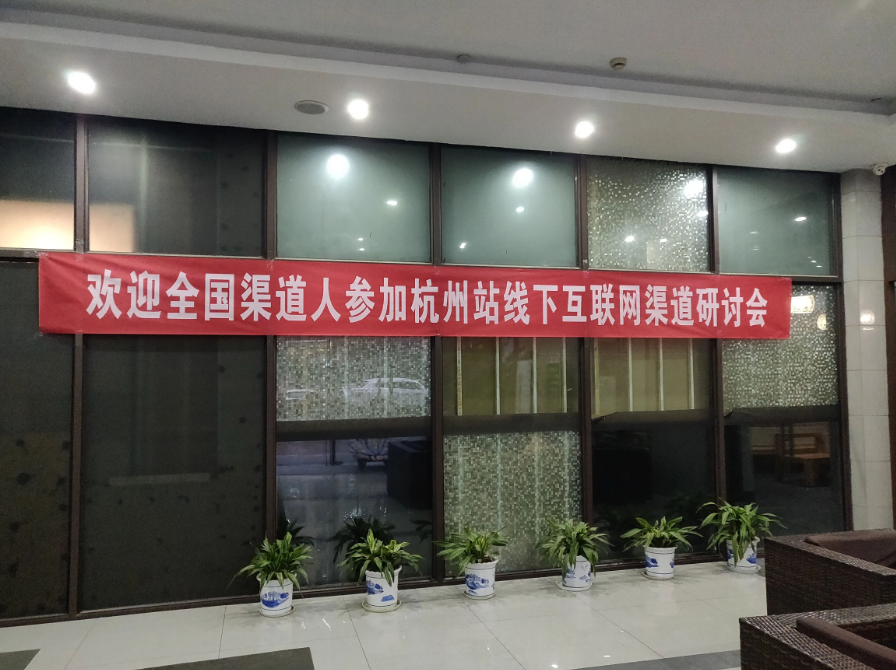 杭州第二次聚会